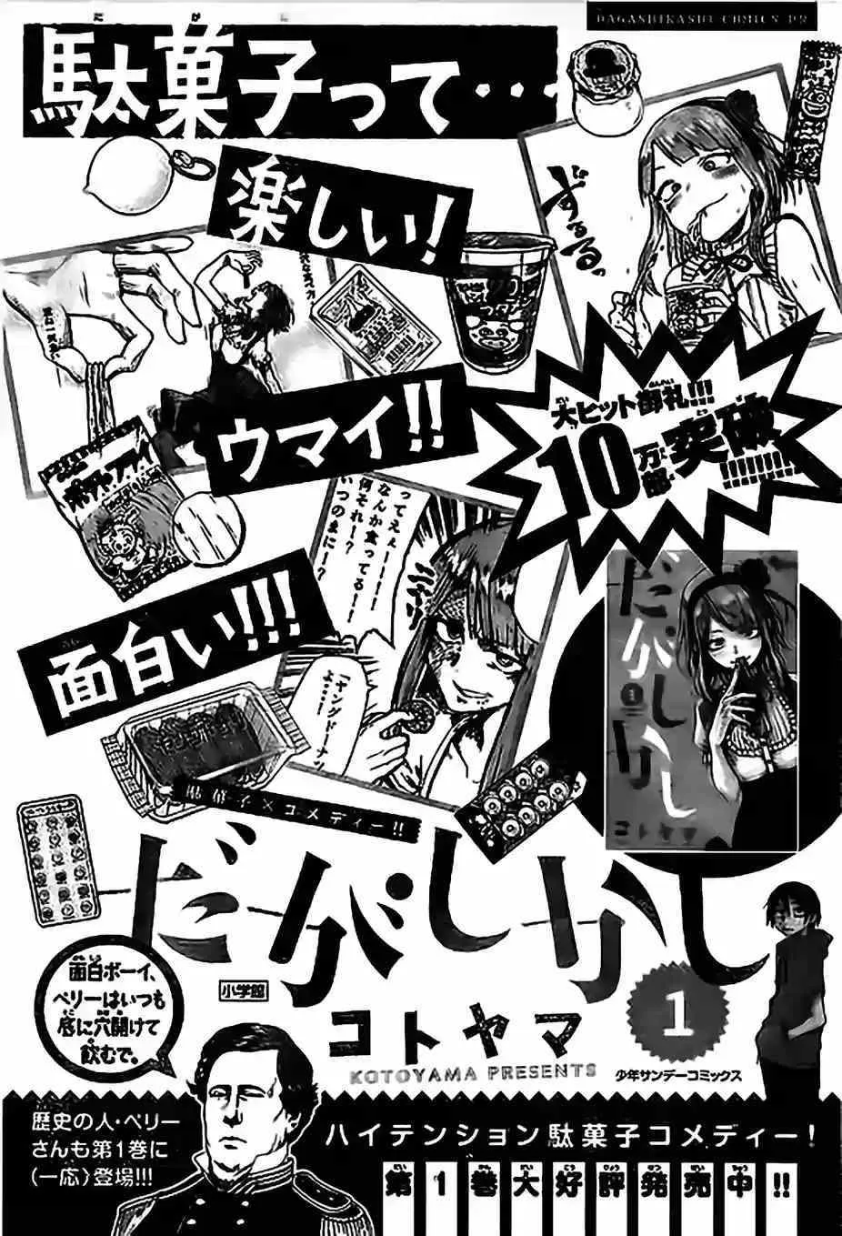 第35话 第8页
