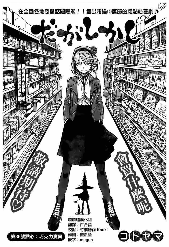 第36话 第1页