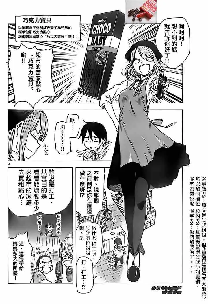 第36话 第4页