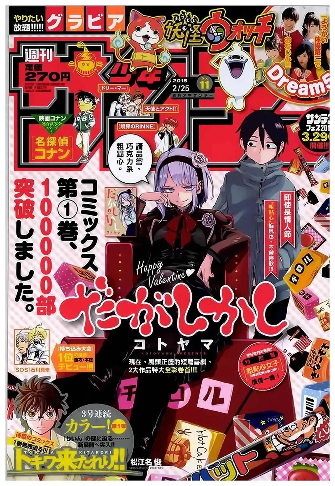 第37话 第1页