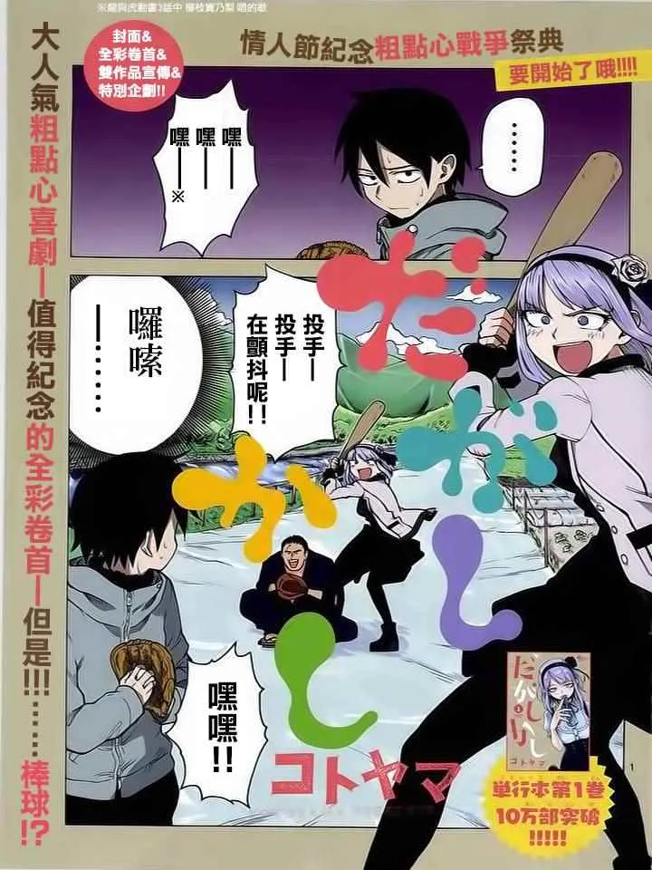 第37话 第2页