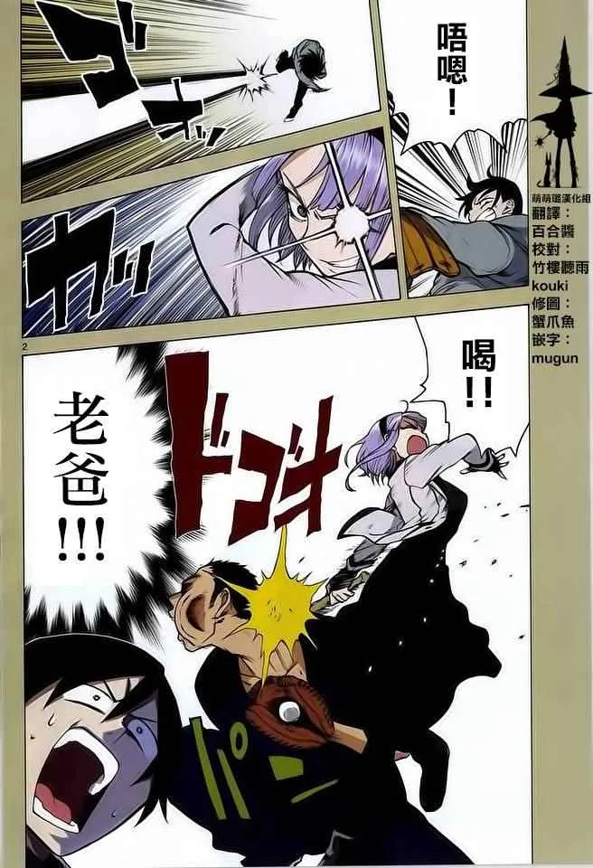 第37话 第3页