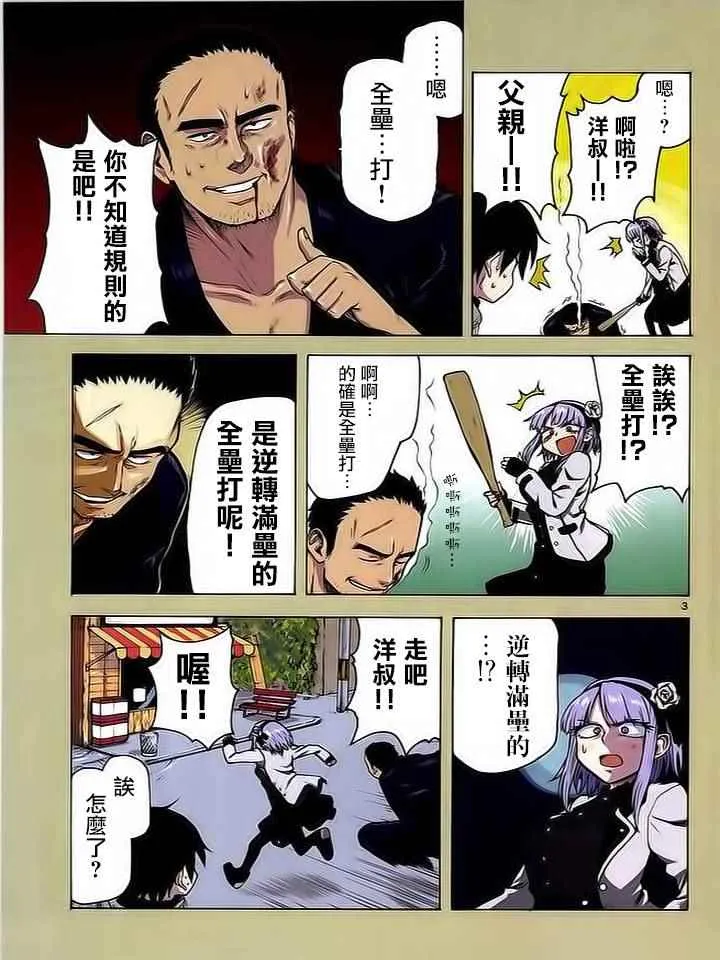 第37话 第4页