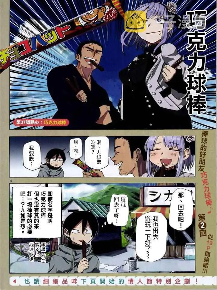 第37话 第5页