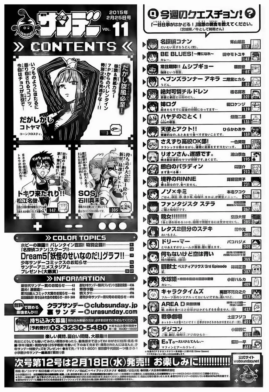 第38话 第9页