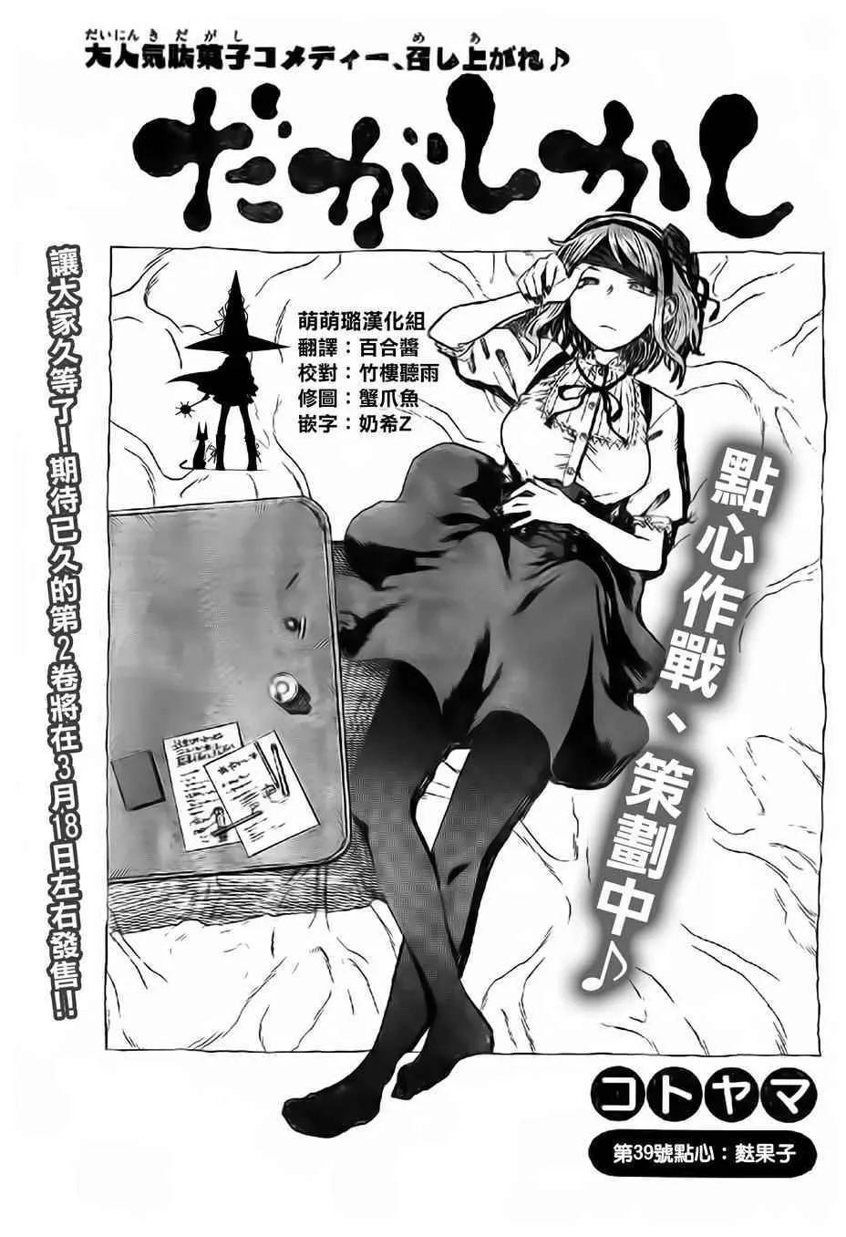 第39话 第1页