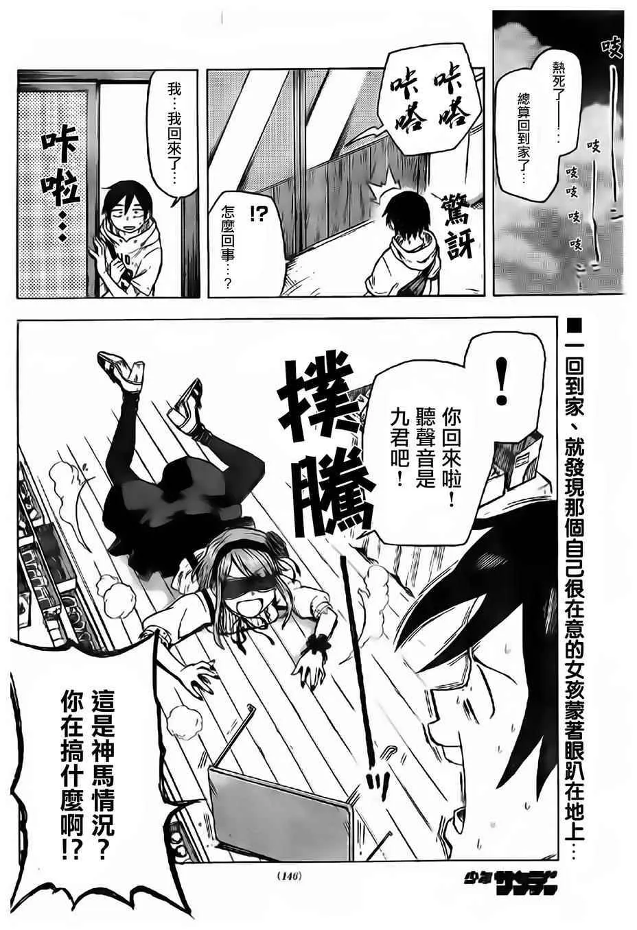 第39话 第2页