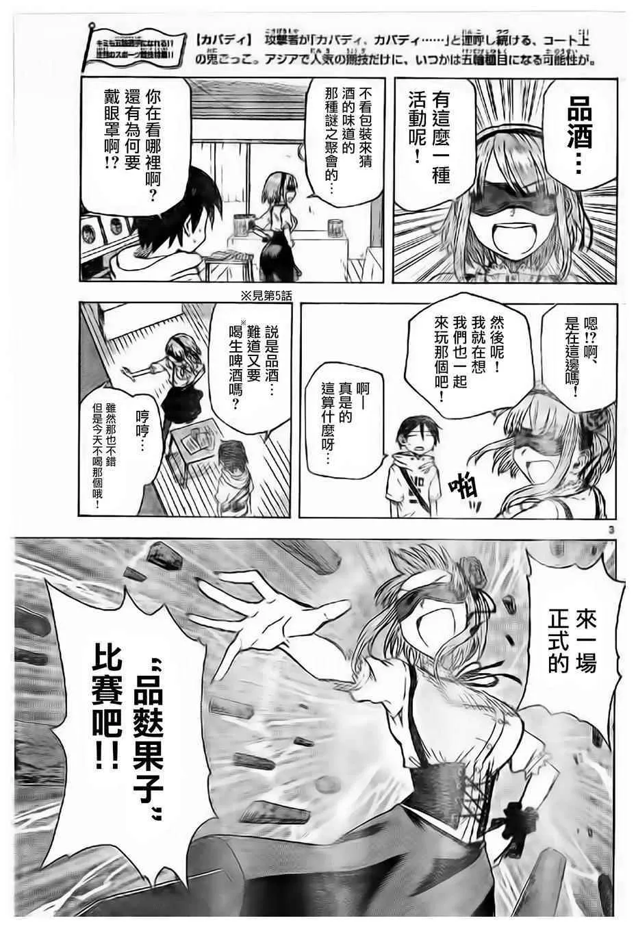 第39话 第3页