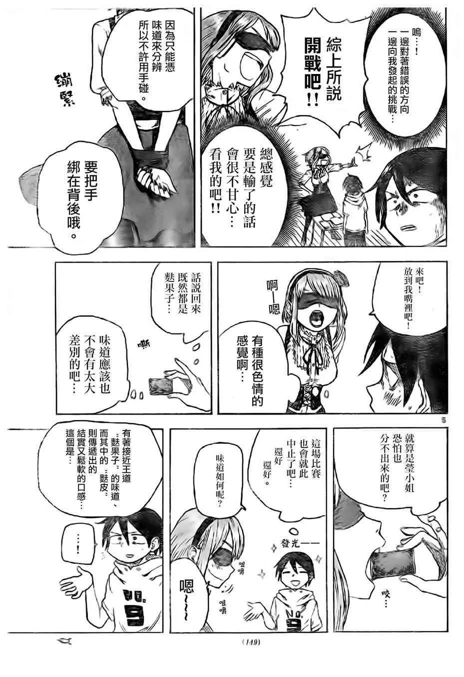 第39话 第5页