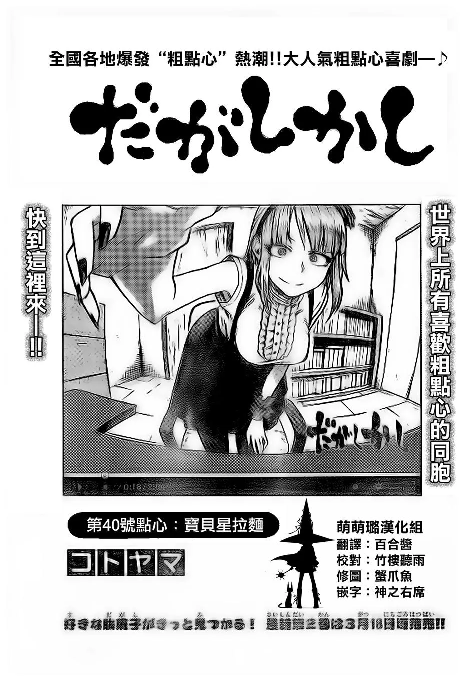 第40话 第1页