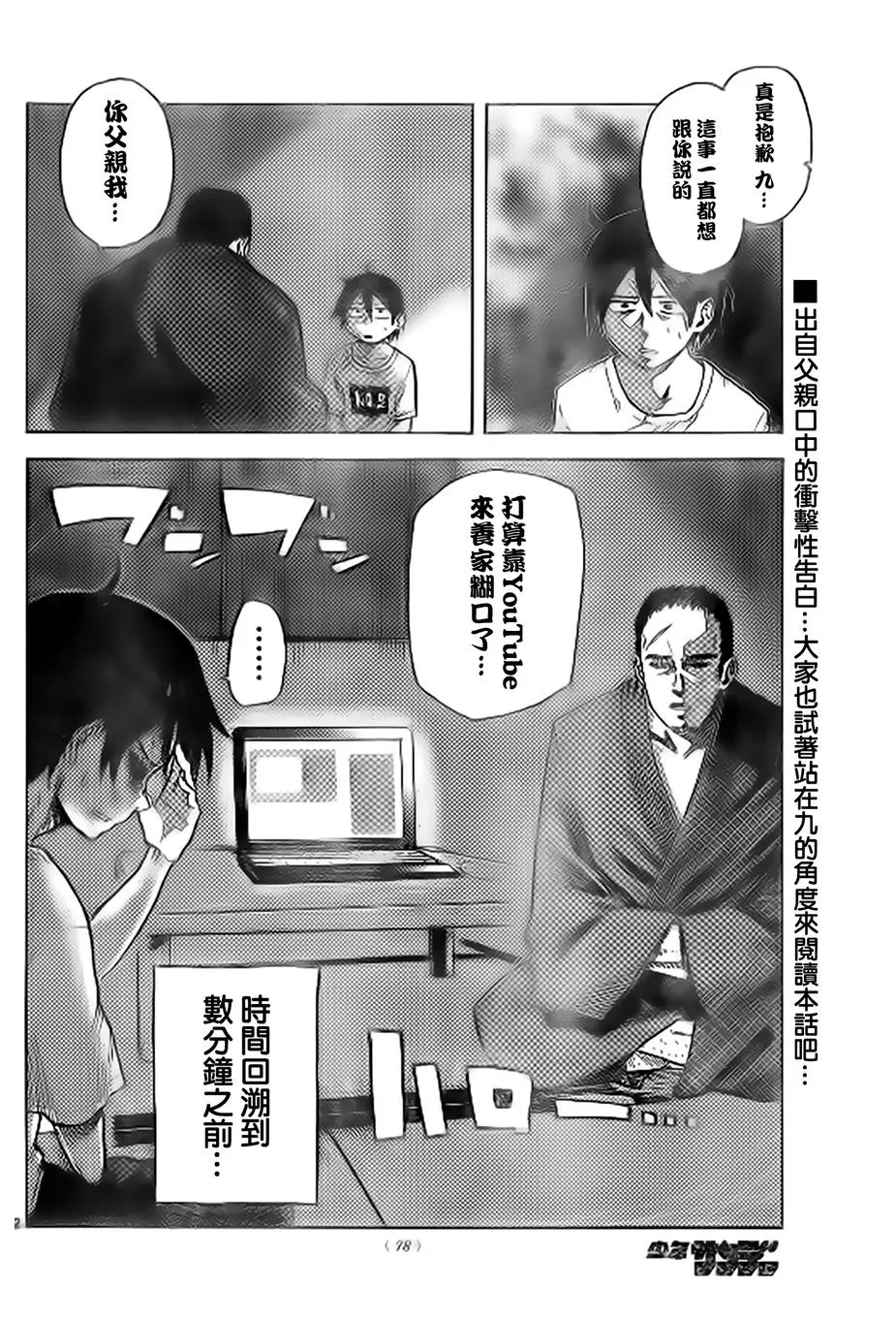 第40话 第2页