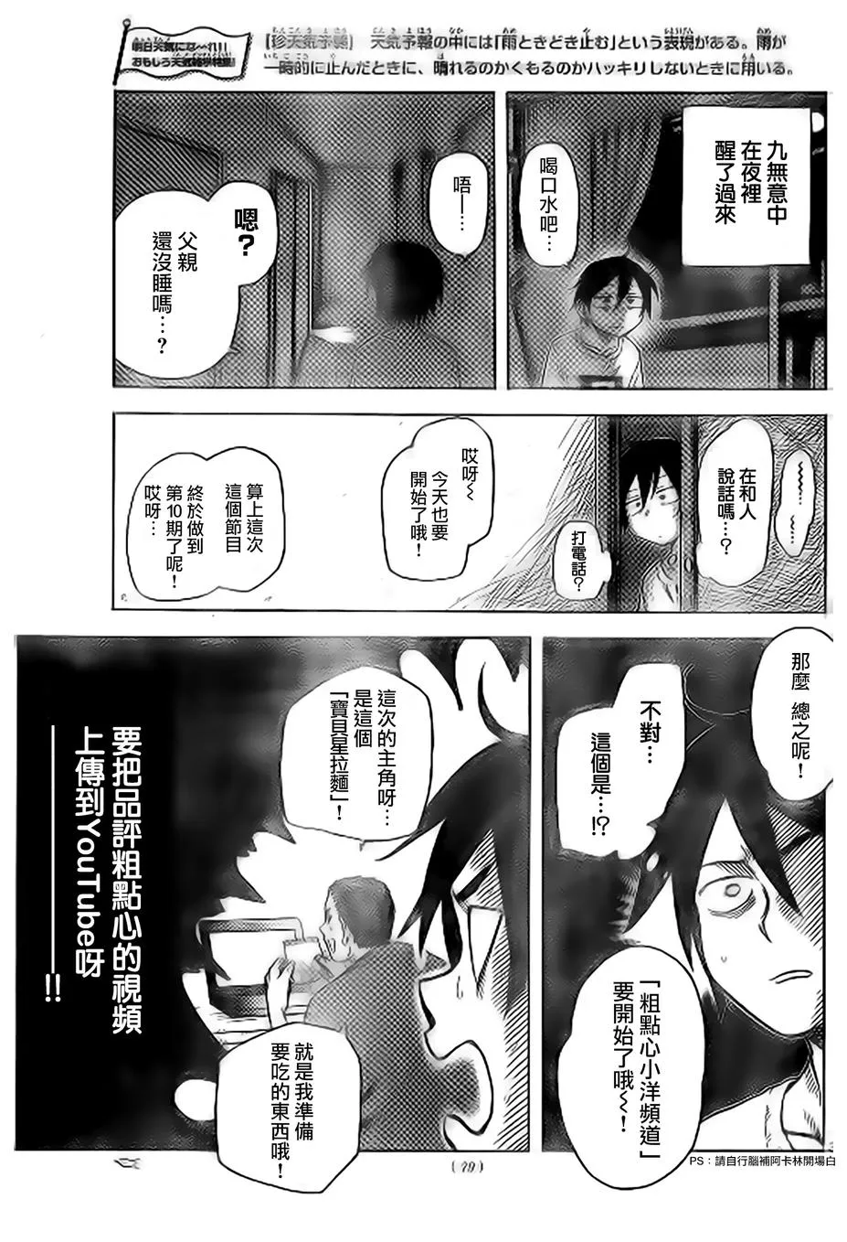 第40话 第3页