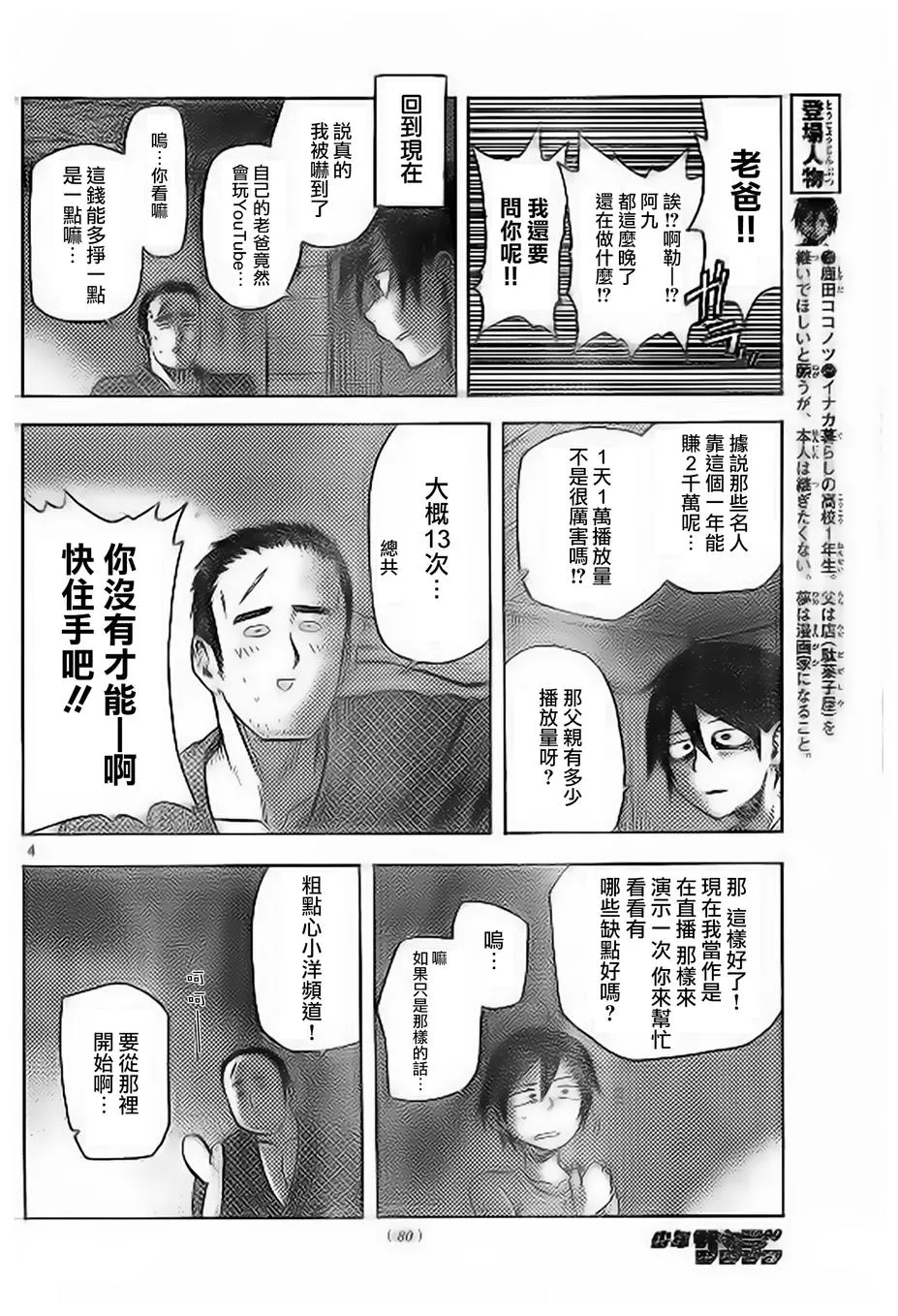 第40话 第4页
