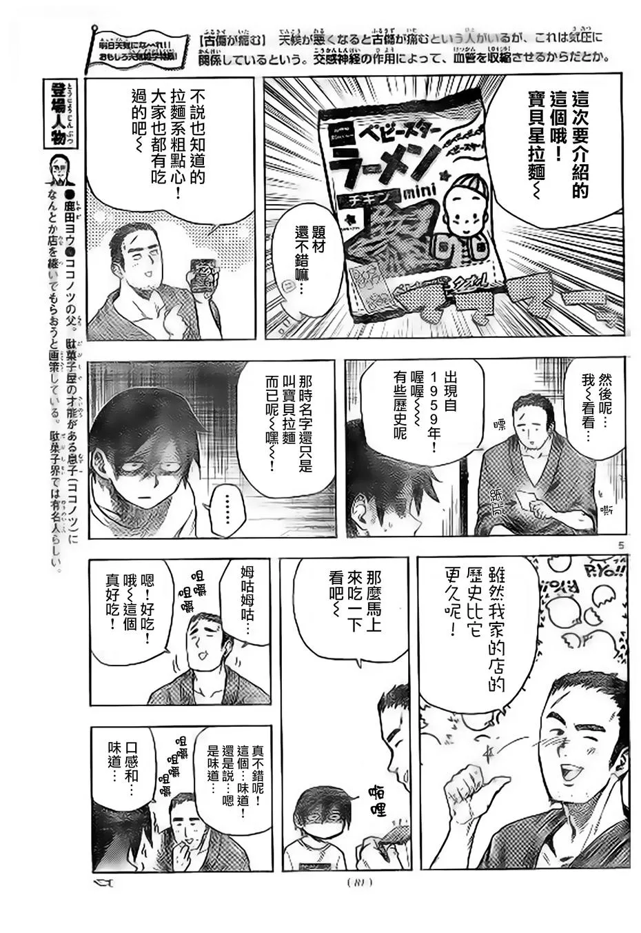 第40话 第5页