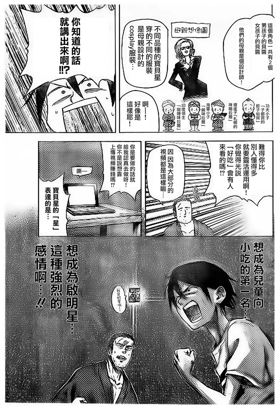 第40话 第7页