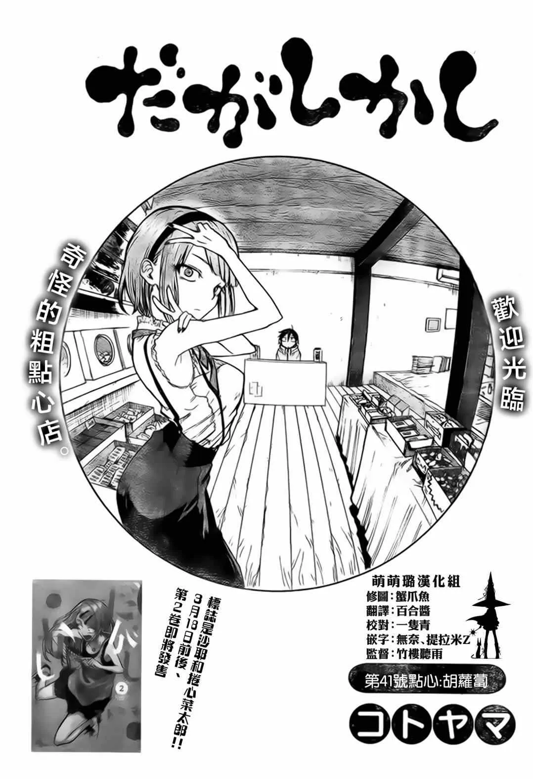 第41话 第1页