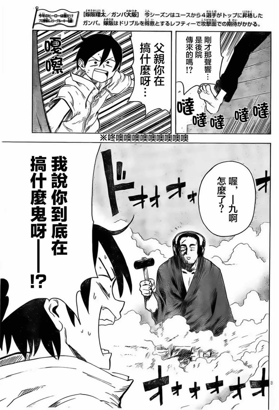 第41话 第3页