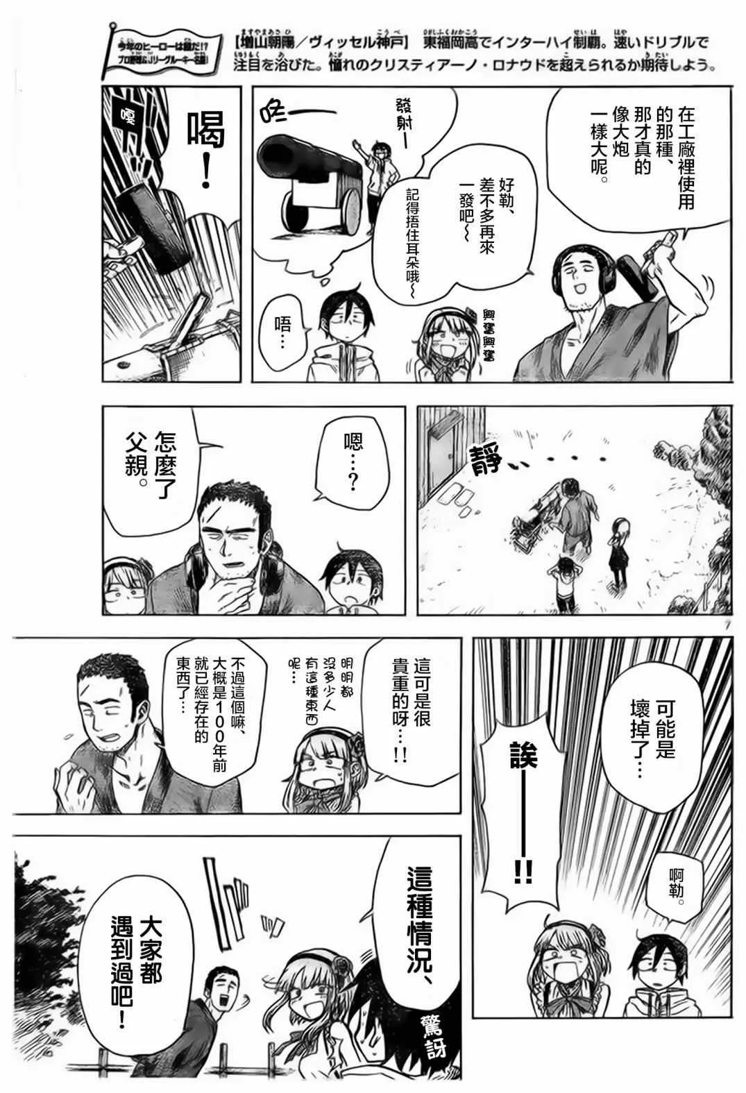 第41话 第7页