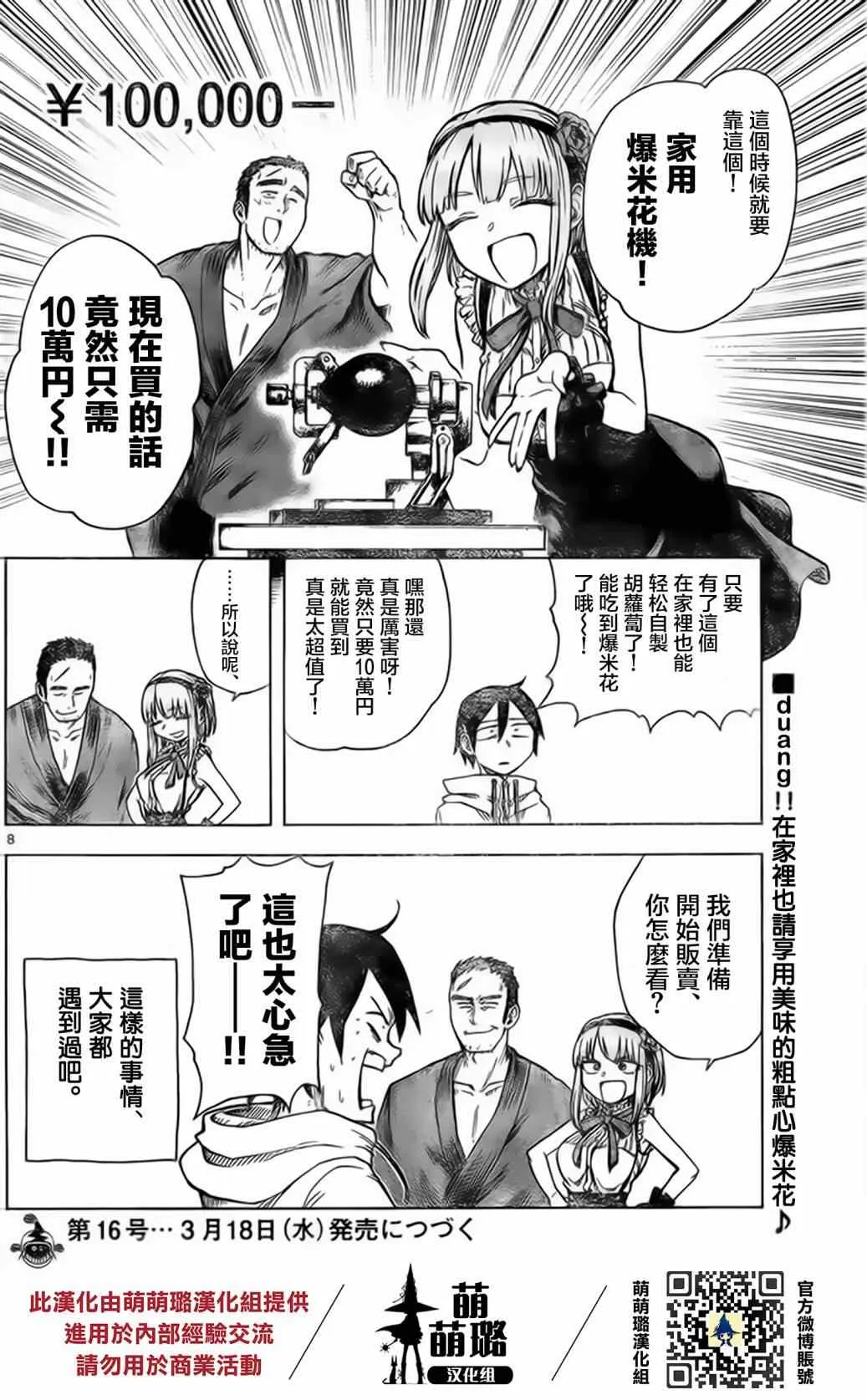 第41话 第8页
