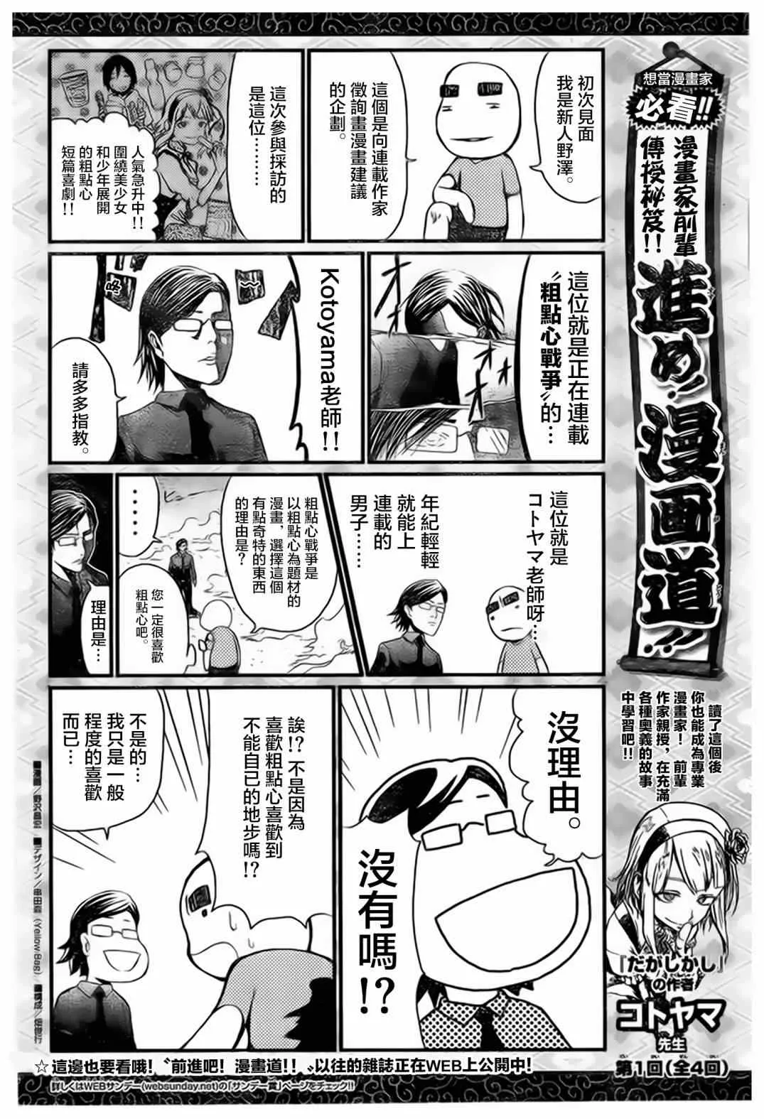第41话 第10页