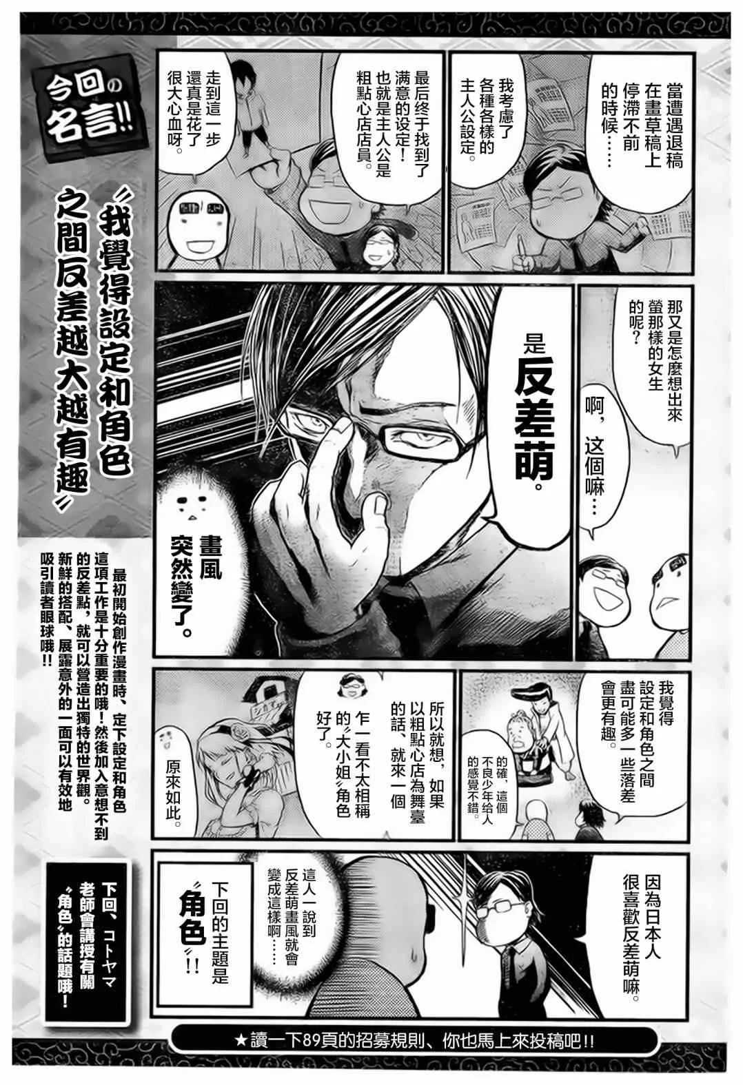 第41话 第11页