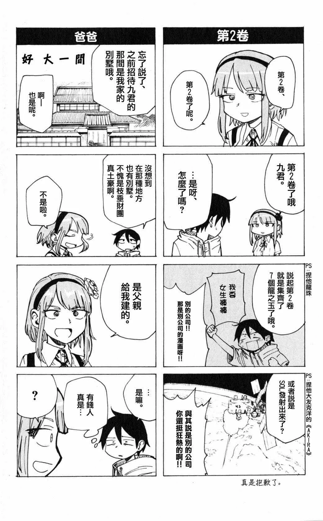 第41话 第13页