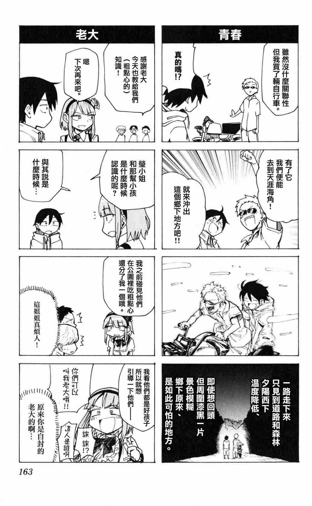 第41话 第14页