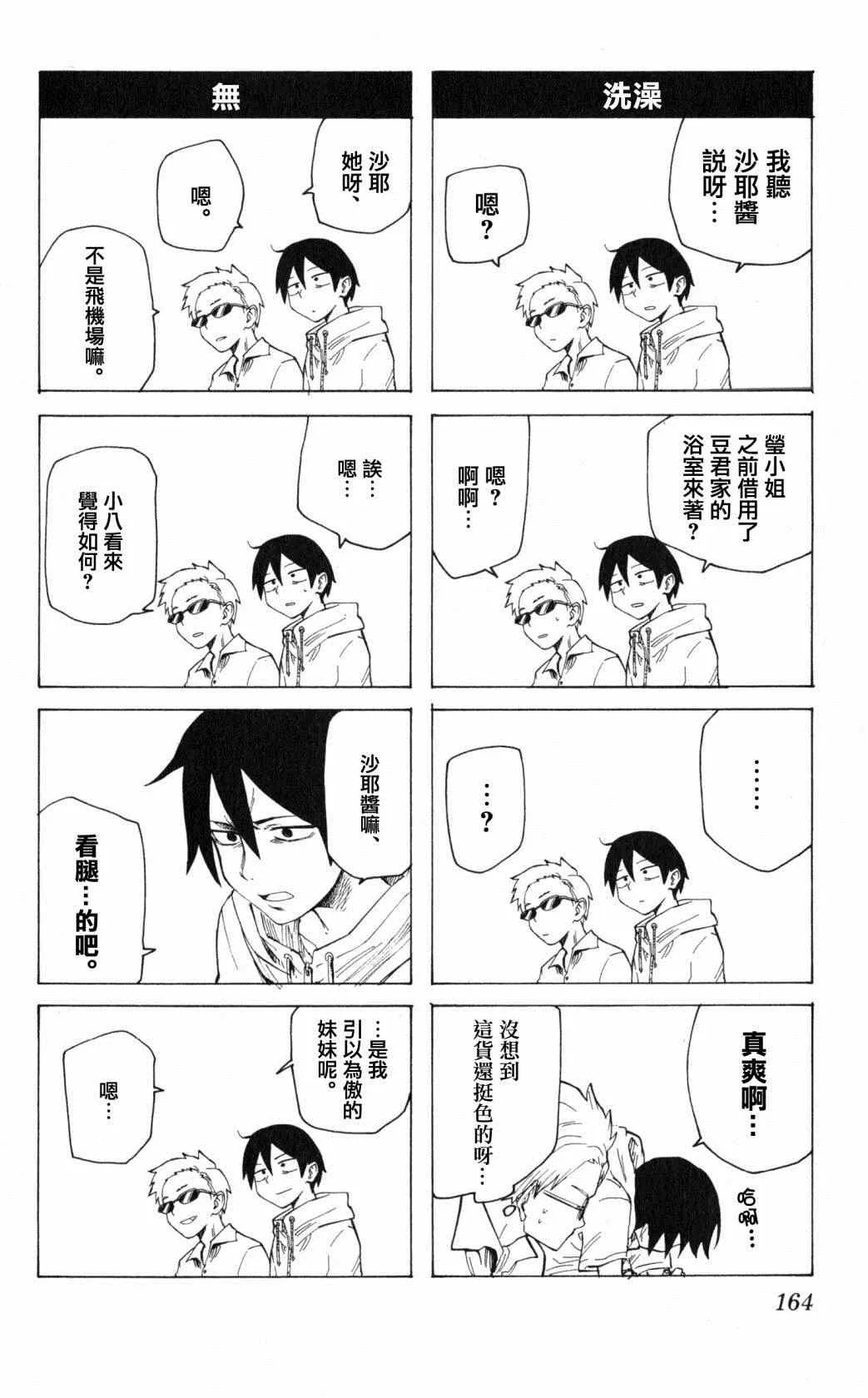 第41话 第15页