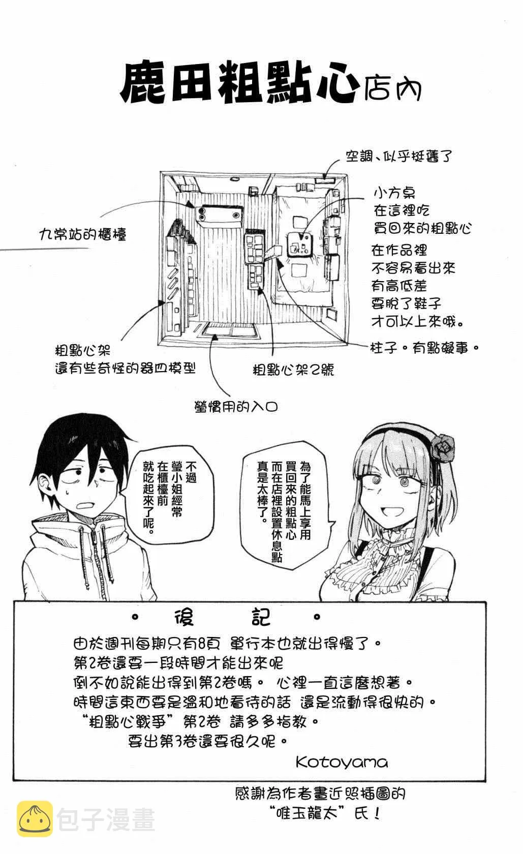 第41话 第17页