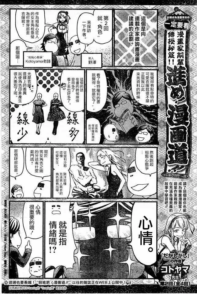 第42话 第9页