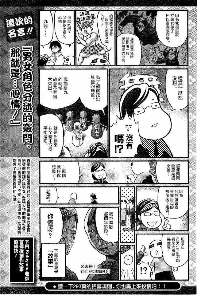 第42话 第10页