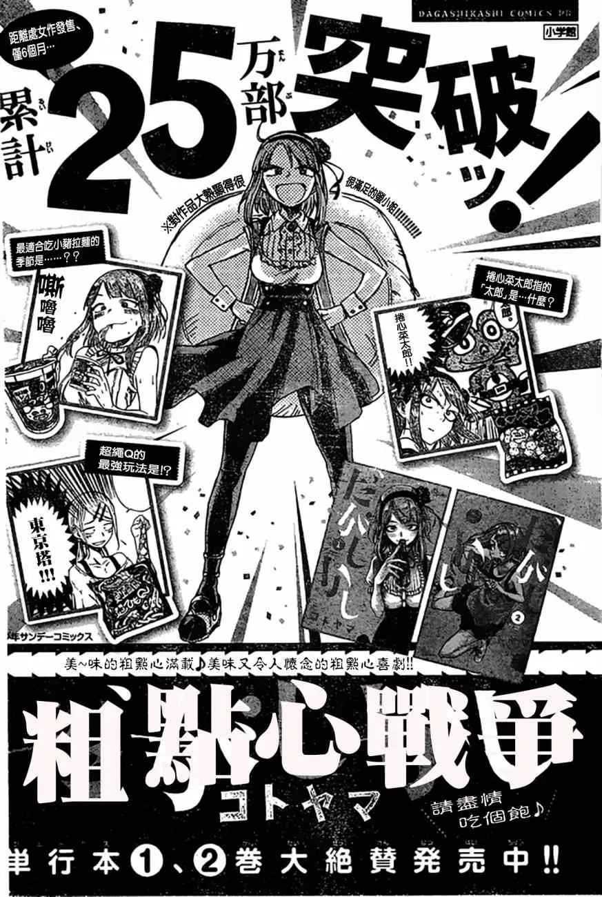 第43话 第1页