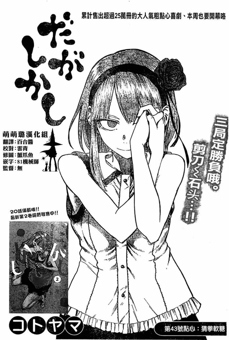 第43话 第2页