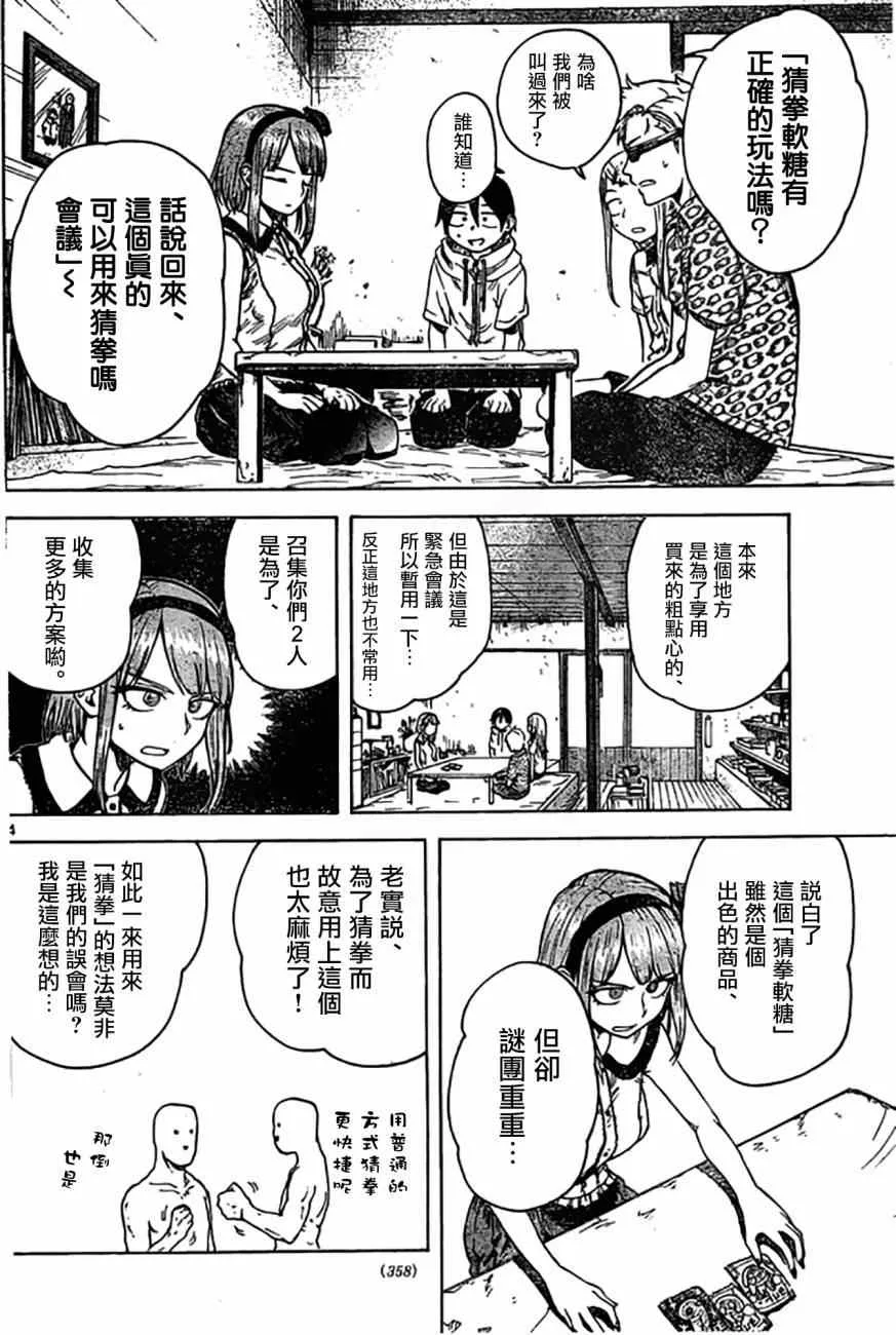 第43话 第5页