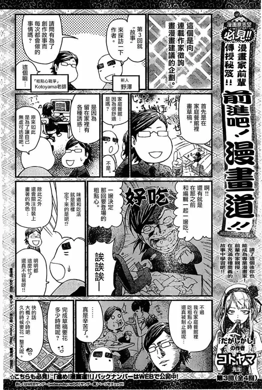 第43话 第10页