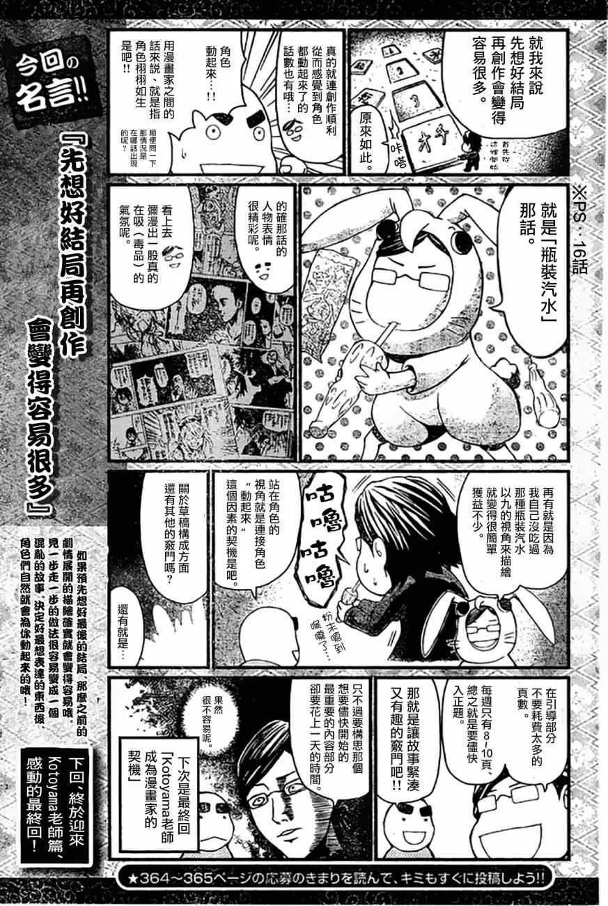 第43话 第11页