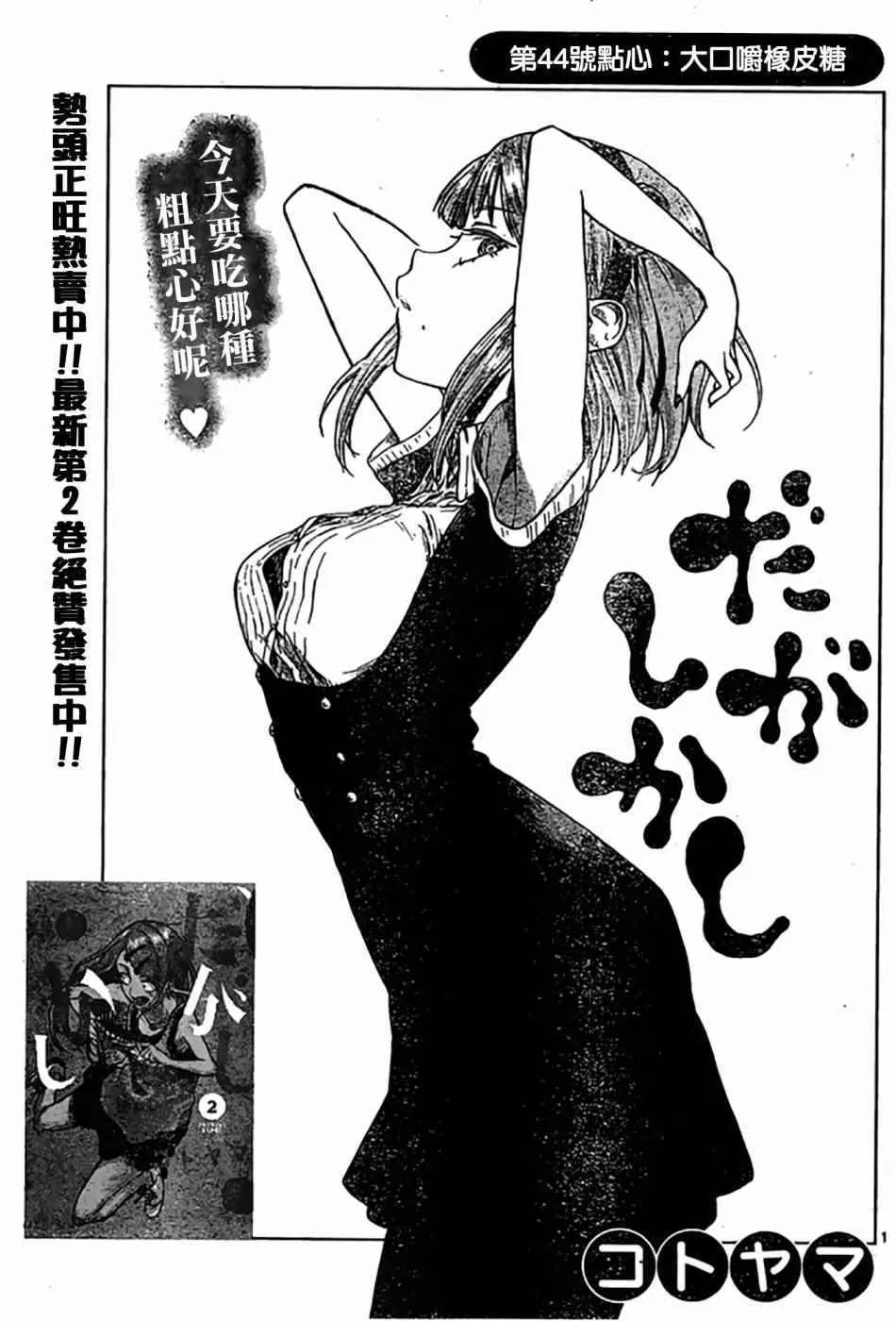 第44话 第1页