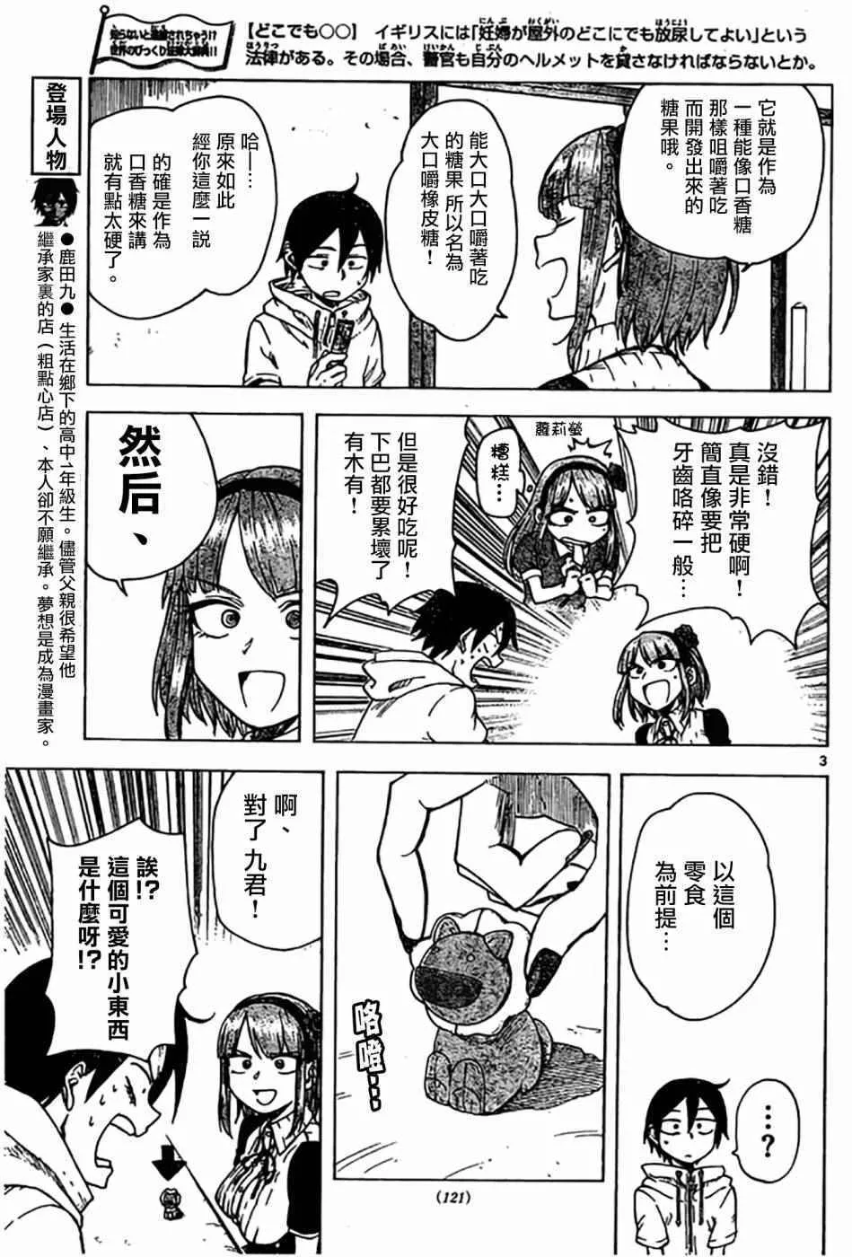 第44话 第3页