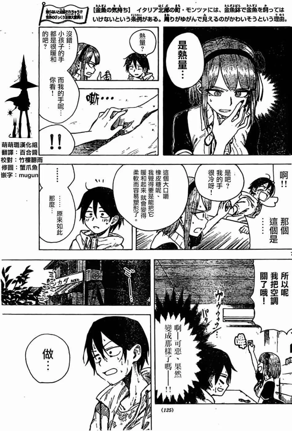 第44话 第7页