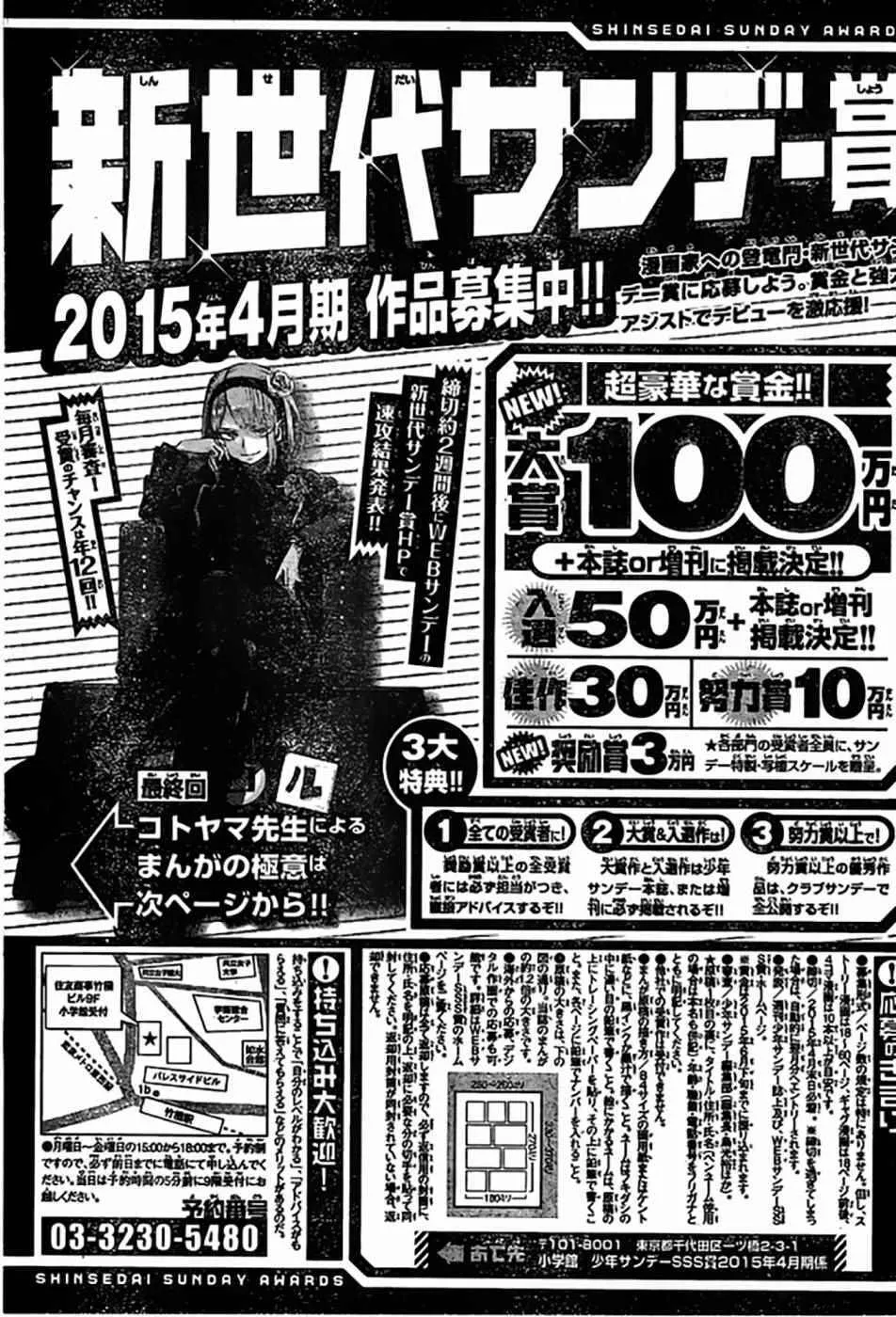 第44话 第9页