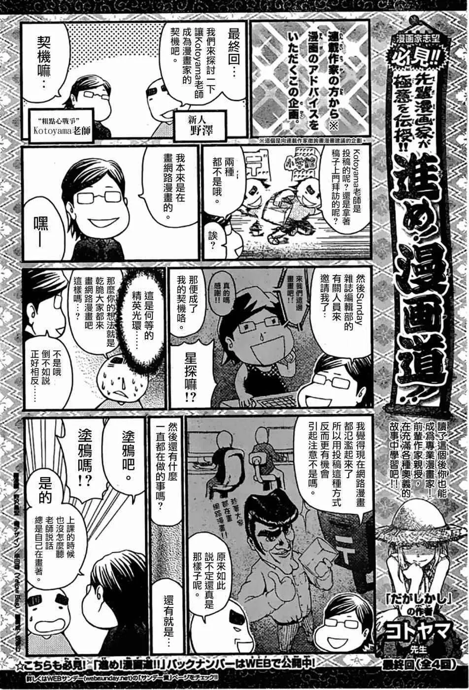第44话 第10页