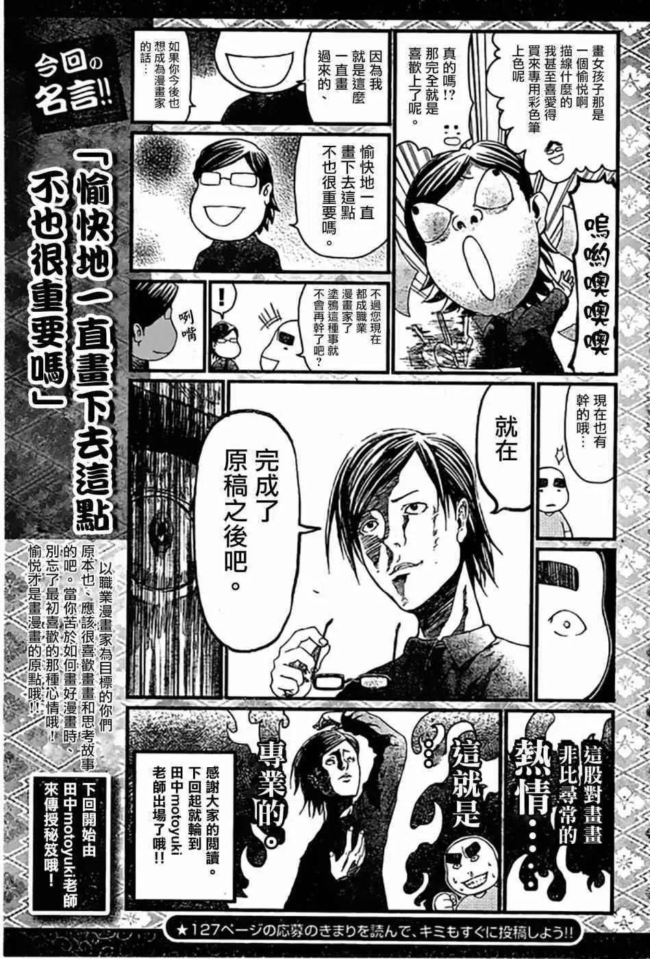 第44话 第11页