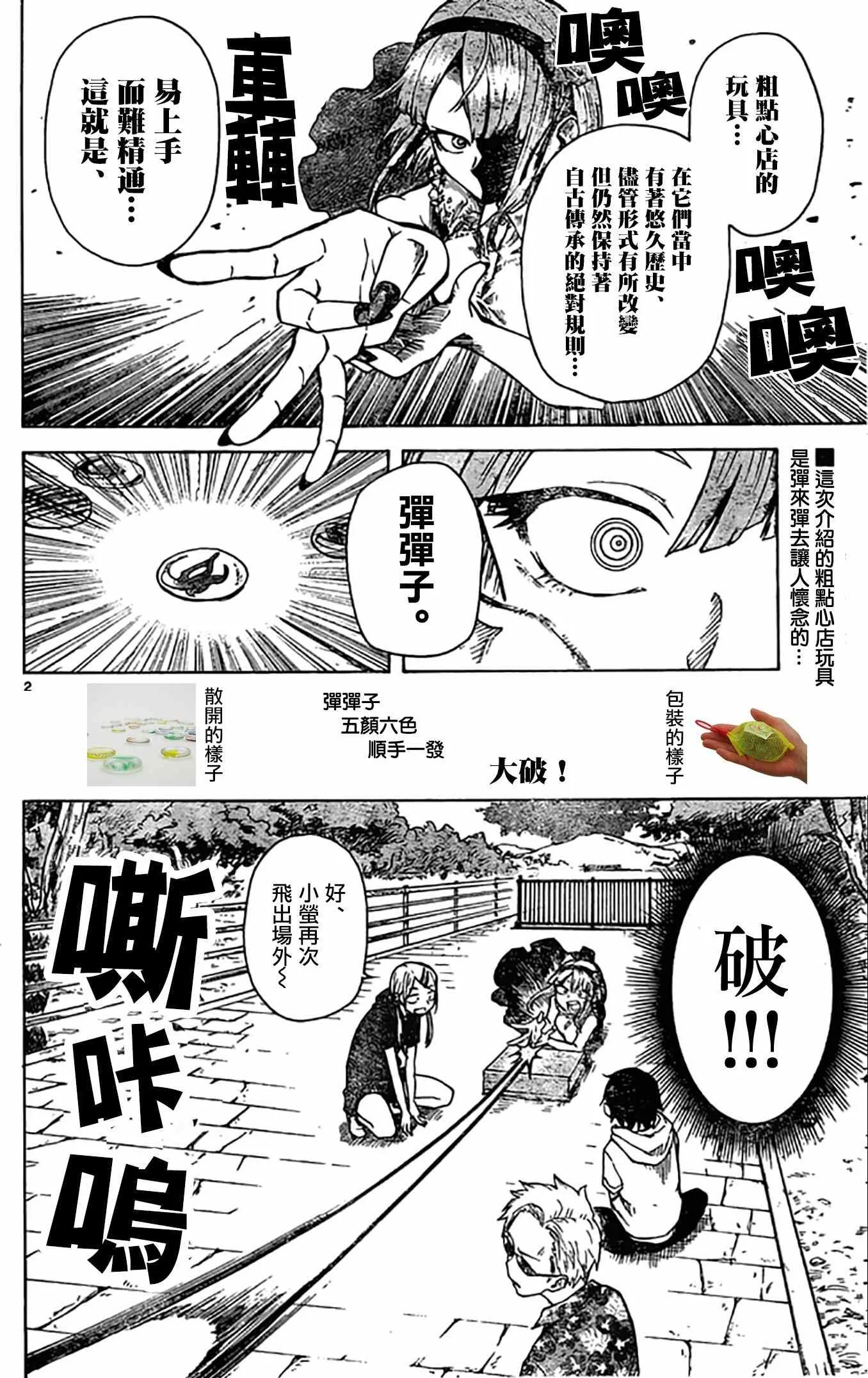 第45话 第2页
