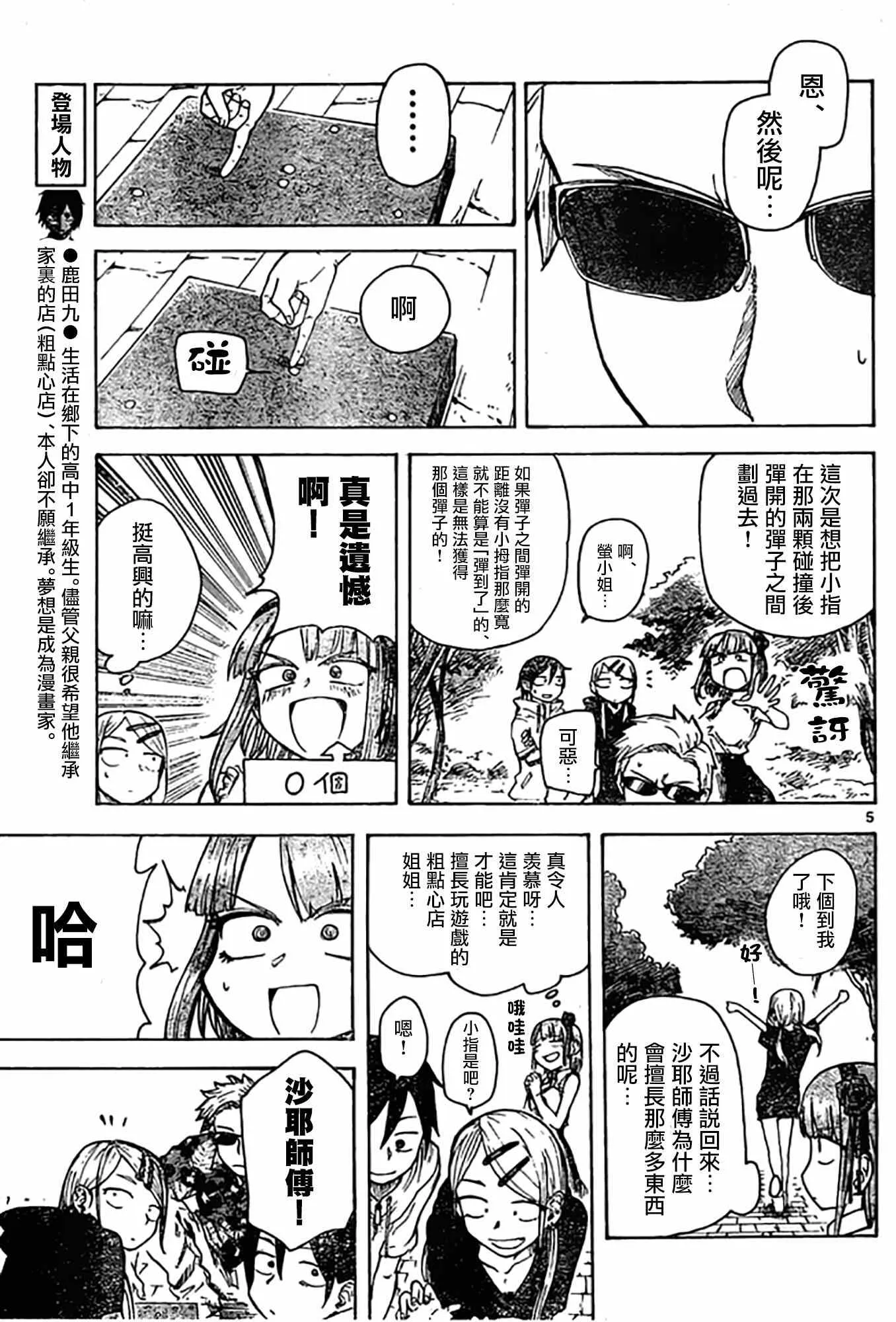 第45话 第5页