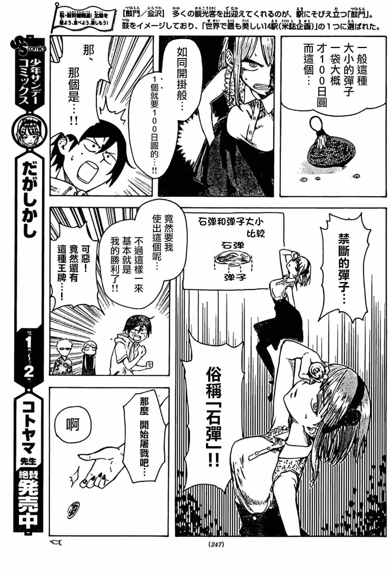 第45话 第7页