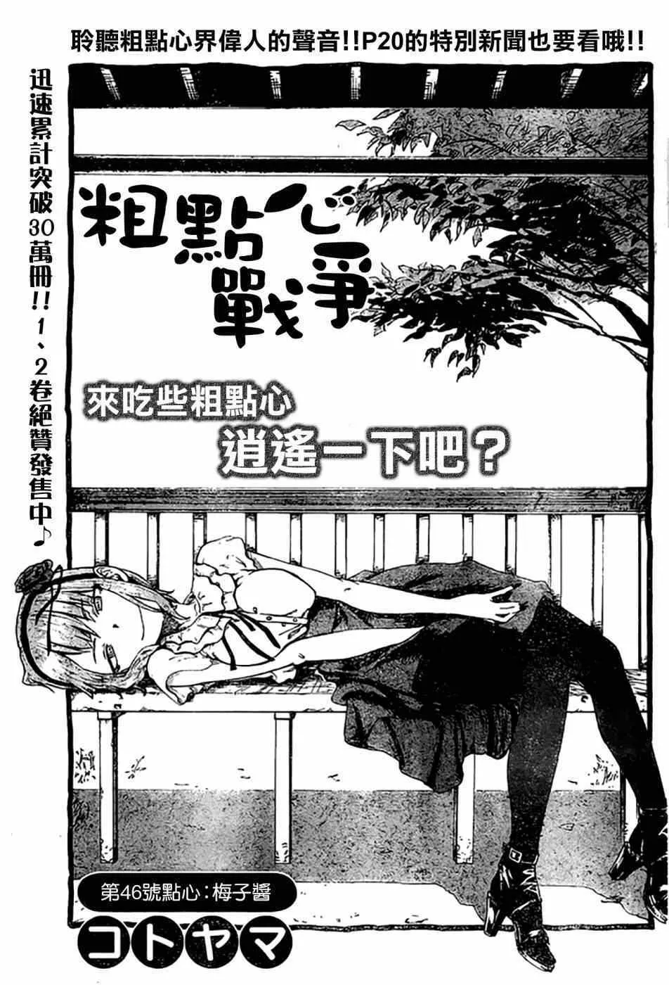 第46话 第3页