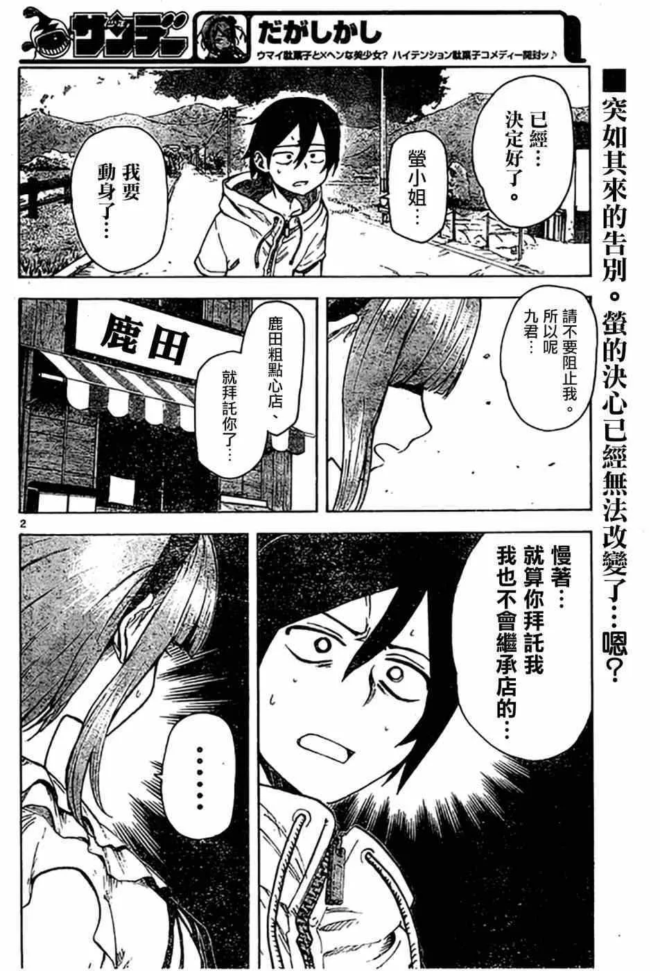 第46话 第4页
