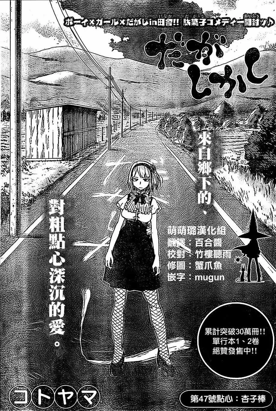 第47话 第2页
