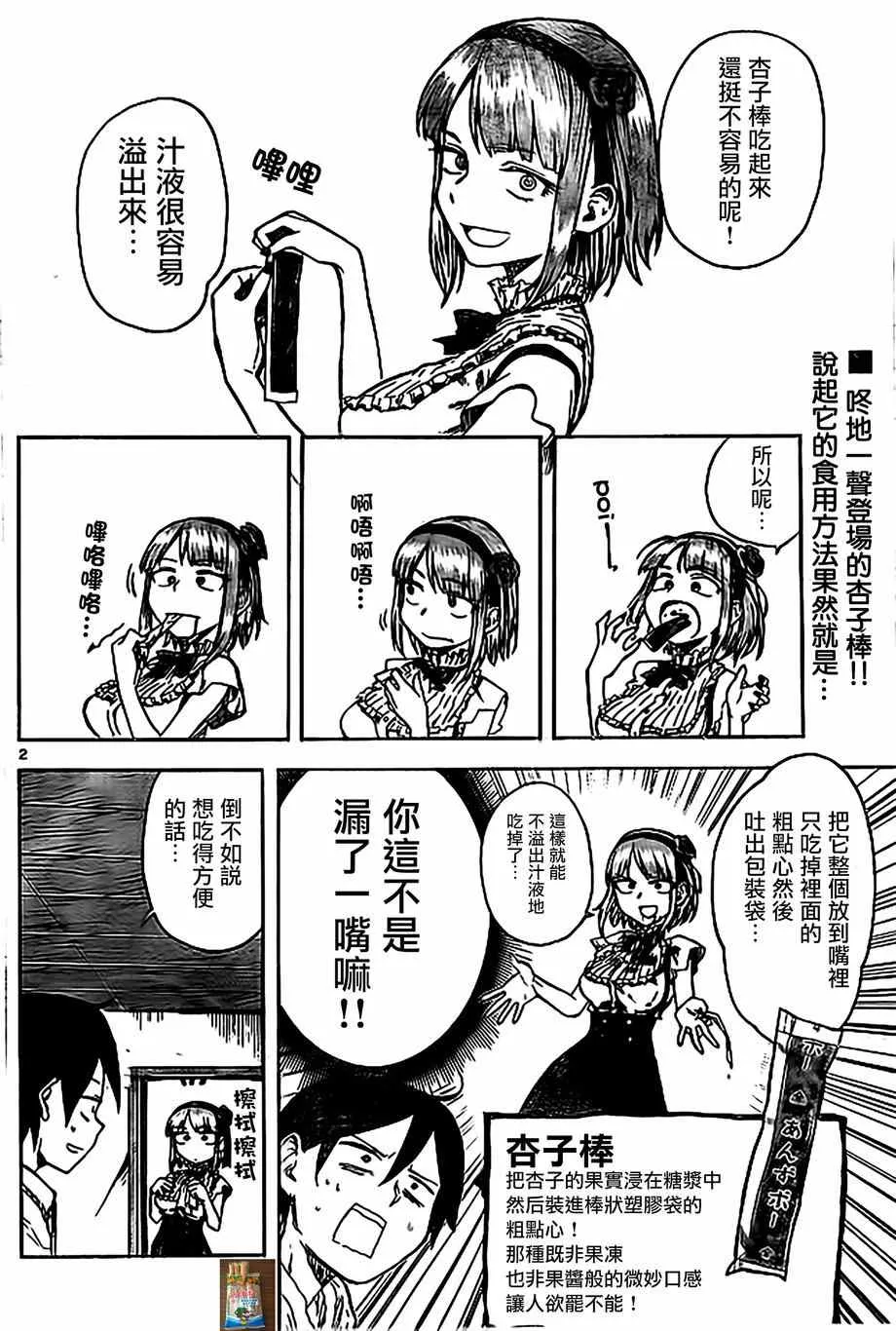 第47话 第3页