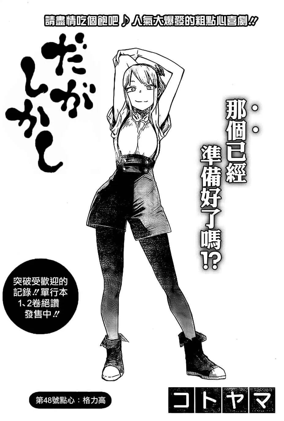 第48话 第1页